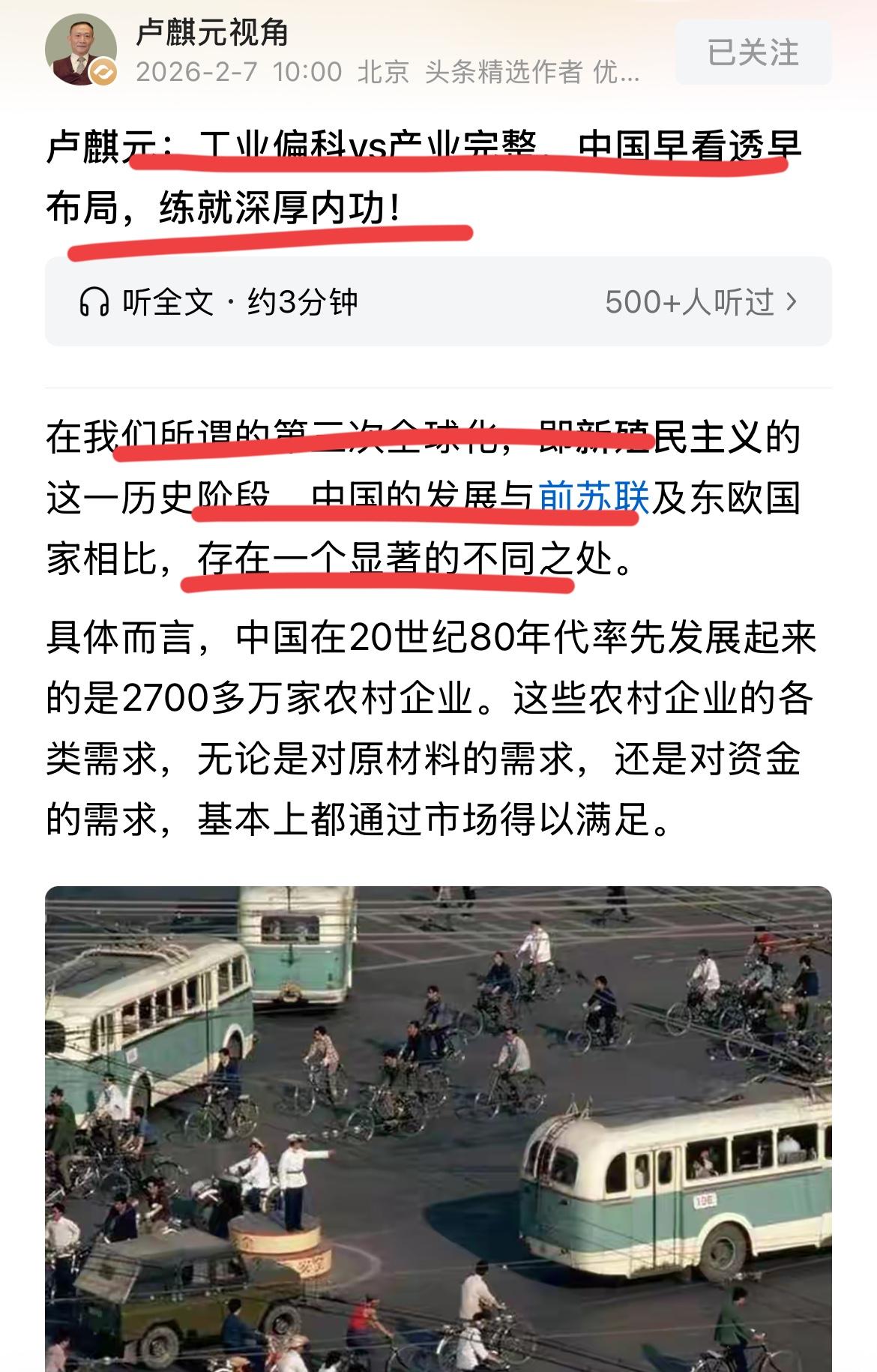 卢麒元教授认为，工业偏科和完整产业链，我们其实早就看透，因此，我们练就了深厚的内
