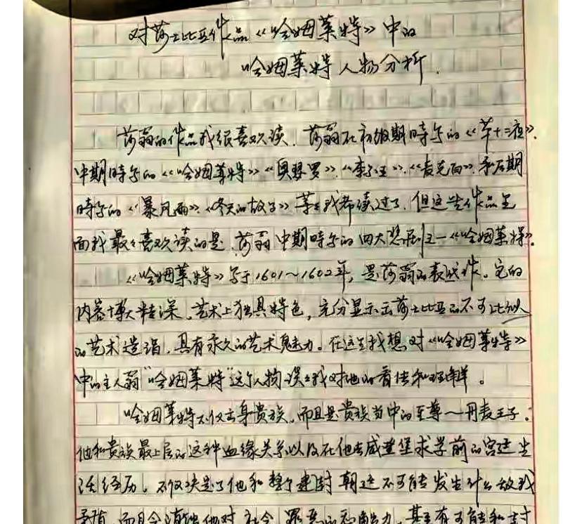 巩俐，这字写的真不赖！这是巩俐1986年大学毕业论文真实笔迹。字迹刚劲有力，