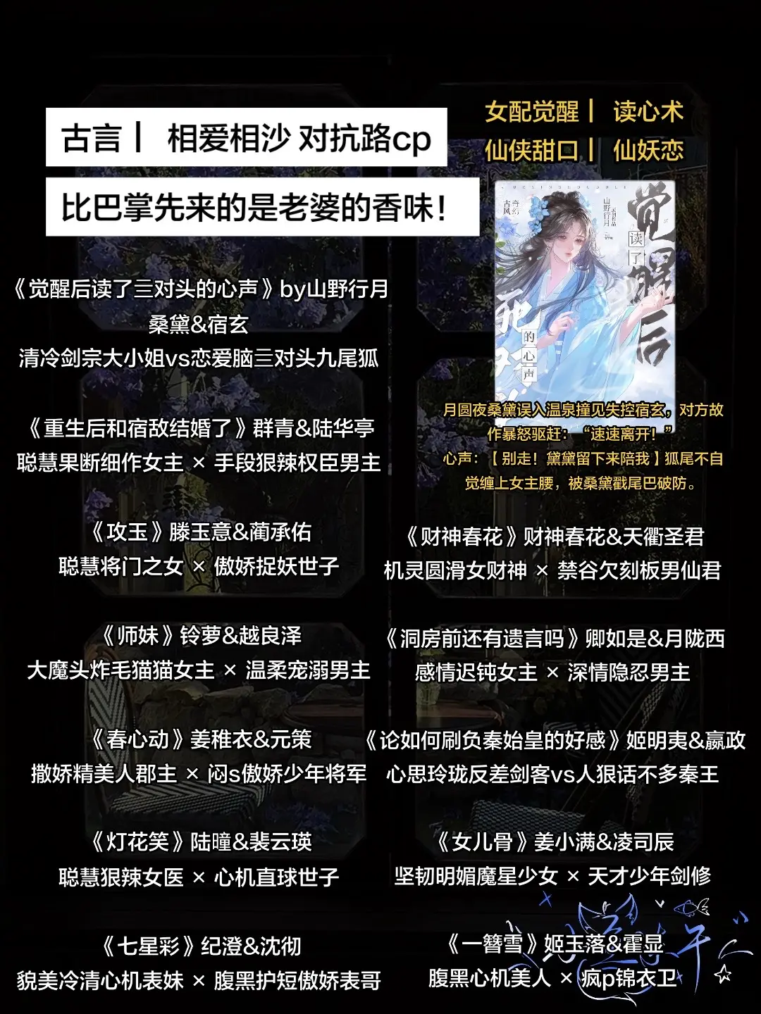 古言  ▏相爱相杀  对抗路cp.