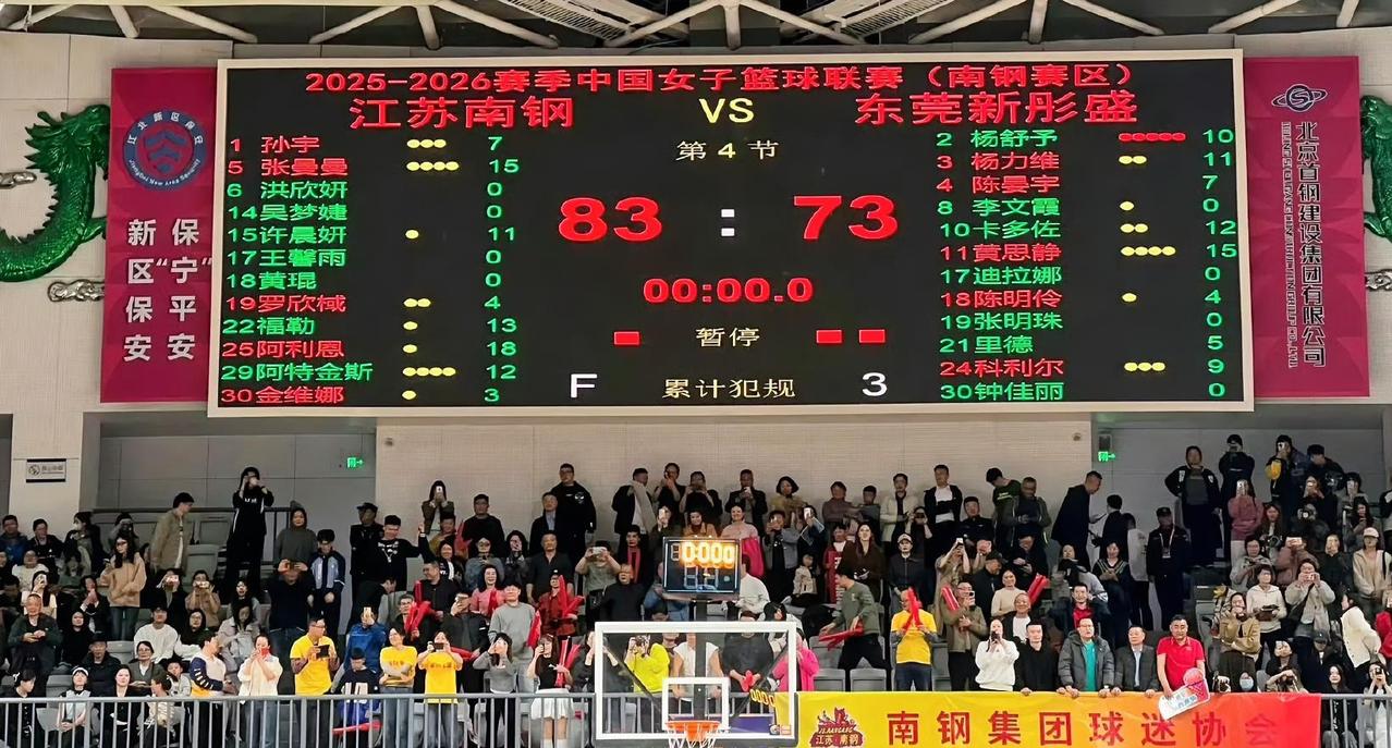 卫冕东莞女篮惨遭淘汰，WCBA季后赛四强基本已经产生，具体如下：山西女篮，晋级