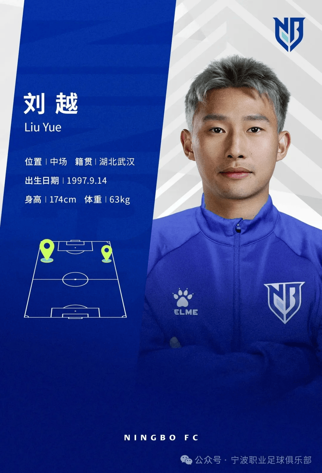 官方: 周俊辰、高海生、刘越加盟中甲宁波队