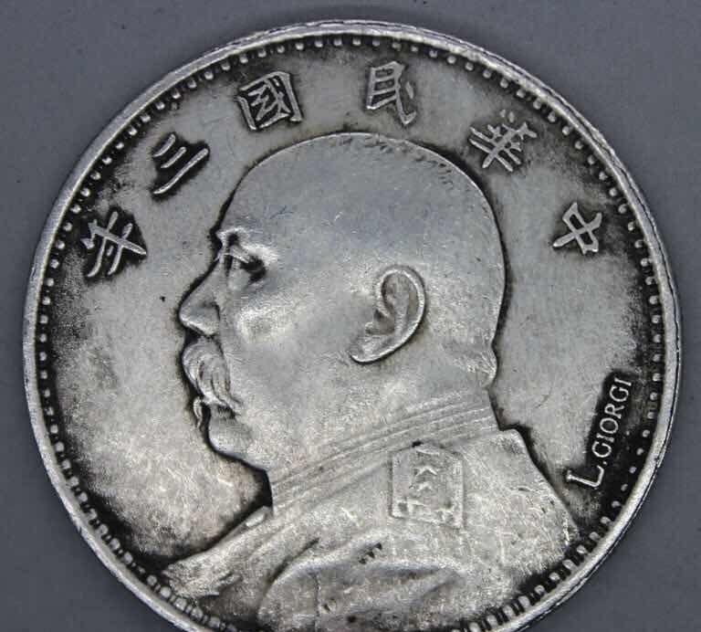 袁大头，有些人的家庭里面还是有的。如果你家有，那就留下当传家宝，别卖了。因为有些