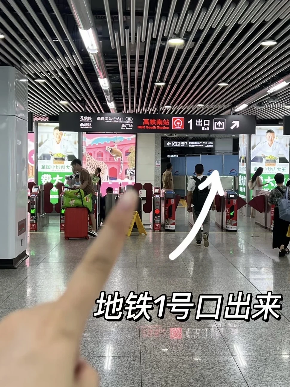 长沙高铁站最快进站路线，5分钟丝滑进站
