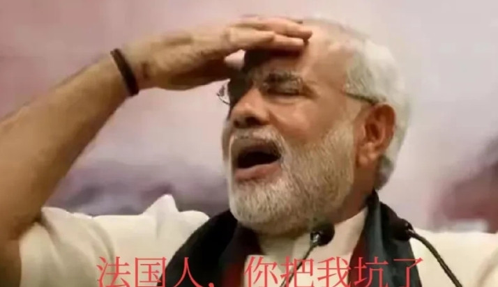 印度和巴基斯坦5月7号这一仗把法国干蒙了，把沙特整高兴了。印度飞机被干掉六架，那