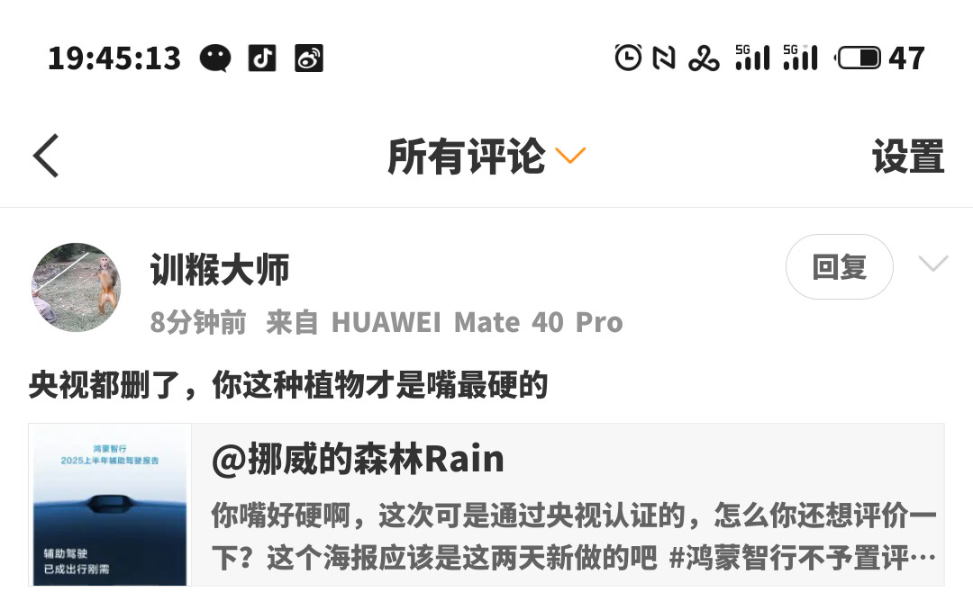 看你的名字就知道经常在互联网上找存在感，你是条Higo主人牛逼，把央视都OT