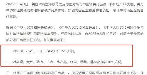 反制来了！中国甩出了反制清单，每次瞄准了美国人餐桌上的硬通货：从3月10日起，