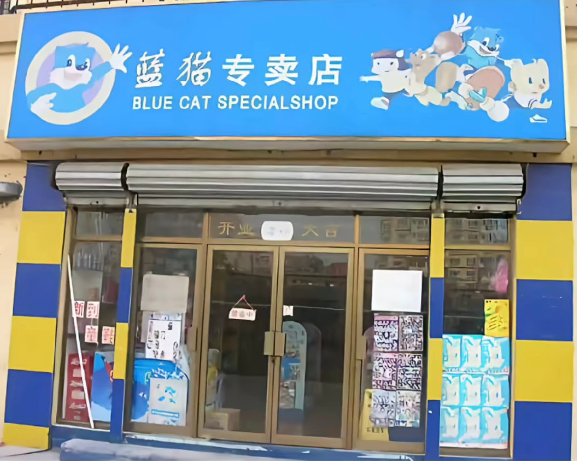 那里已经没有人了​​​