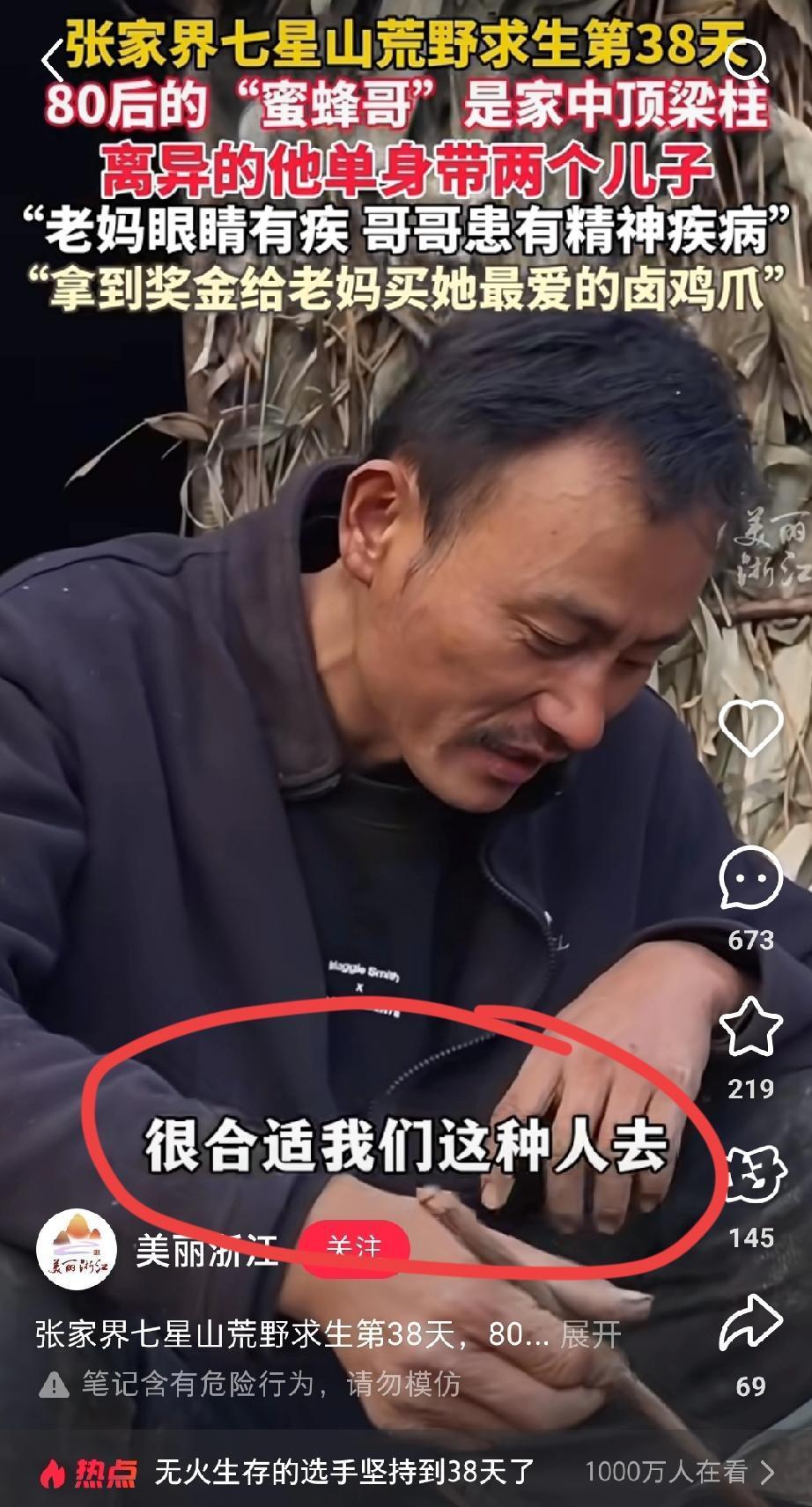 天呐，余华小说照进现实啊！荒野求生节目的选手，苗王要给女儿治疗眼睛，刀疤哥还