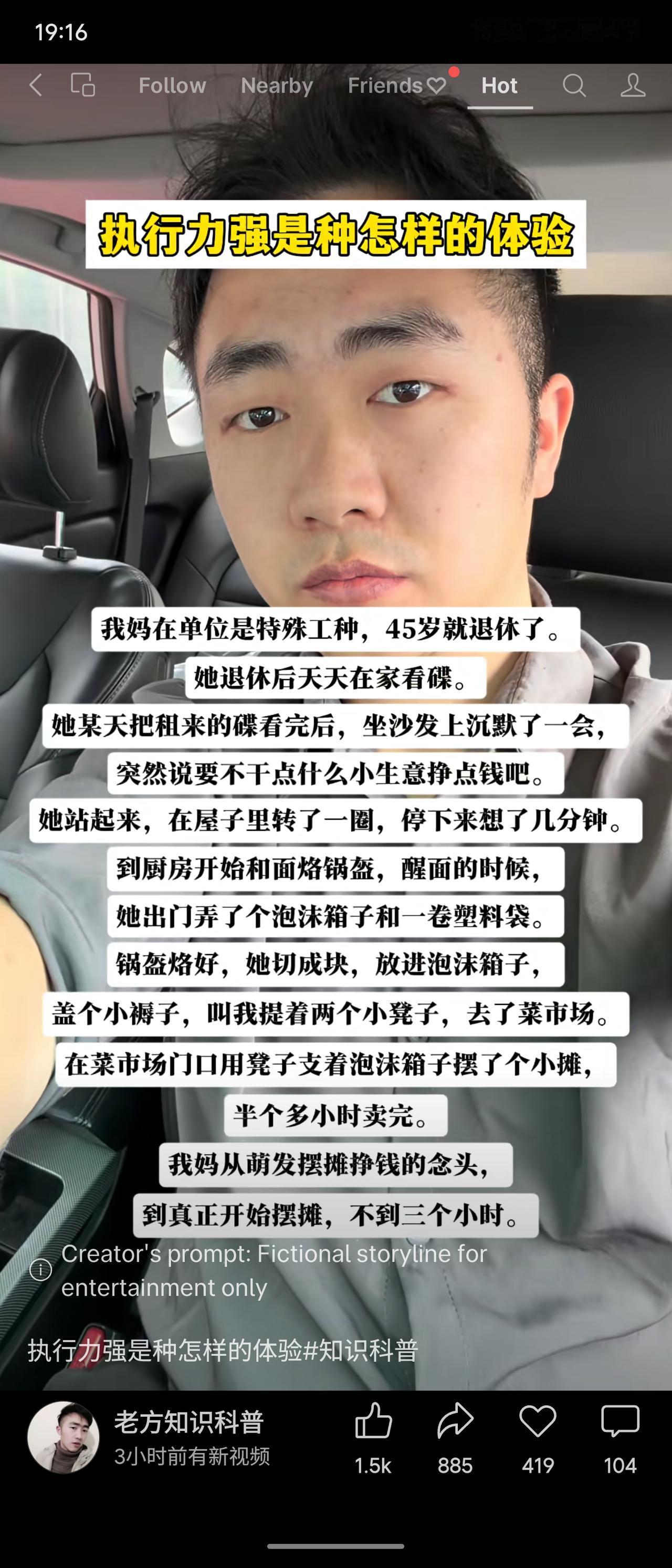 一位妈妈45岁退休后在家看碟，某天突然想摆摊挣钱。她立刻站起来转了一圈，几分钟后