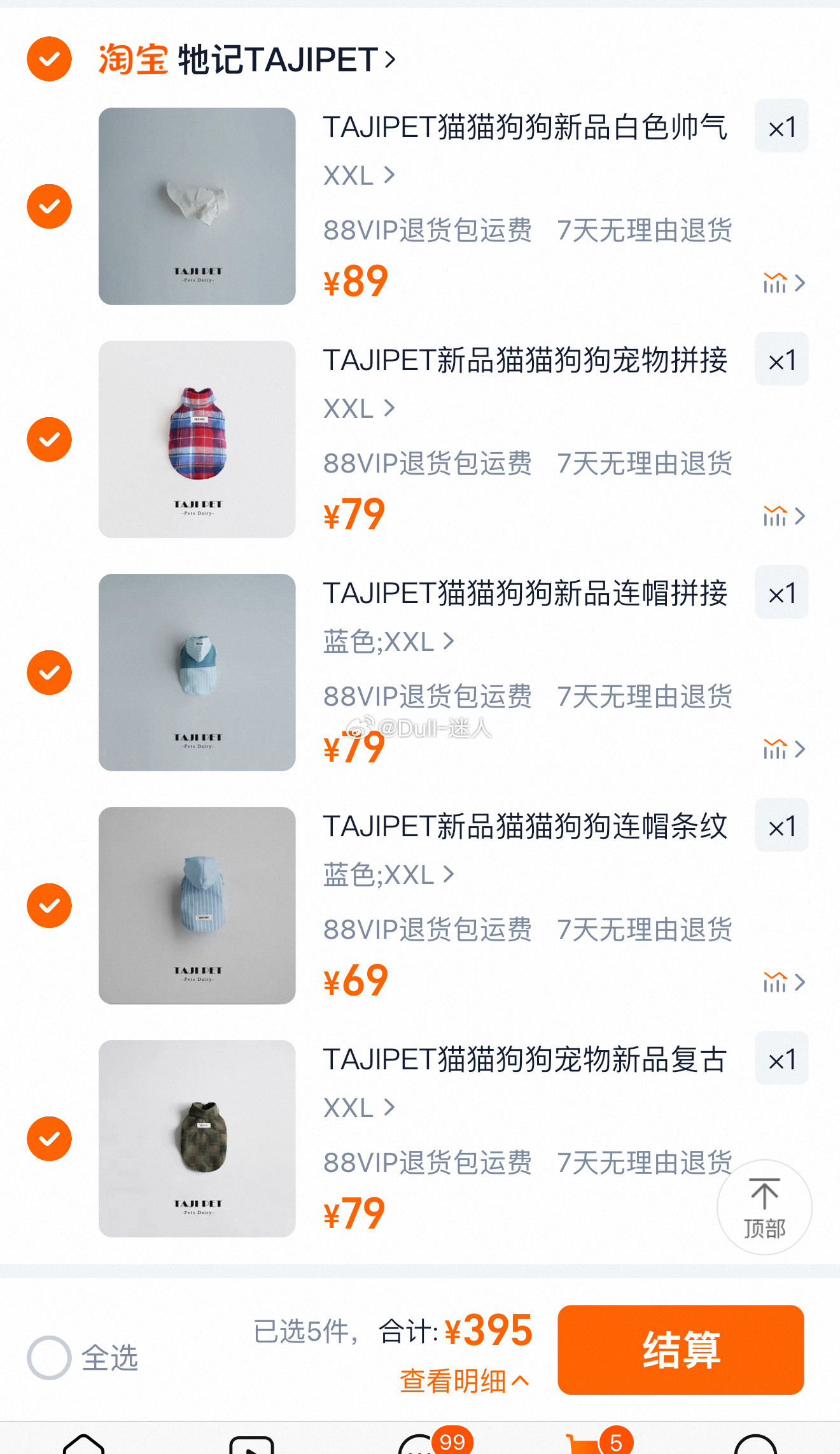 好了，现在不止给自己买衣服，还要加上两个狗两只猫​​​