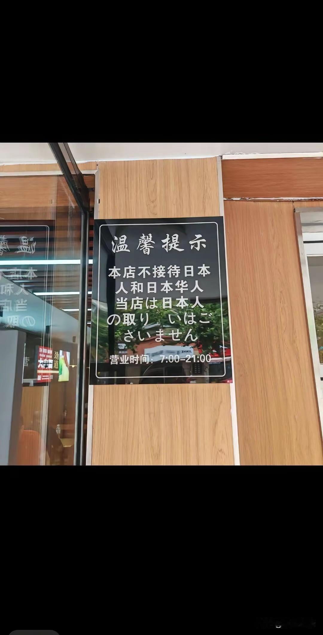 日本人真会与这家小面馆产生交集吗？历史经验表明，越是搞噱头，越需警惕！真没想到