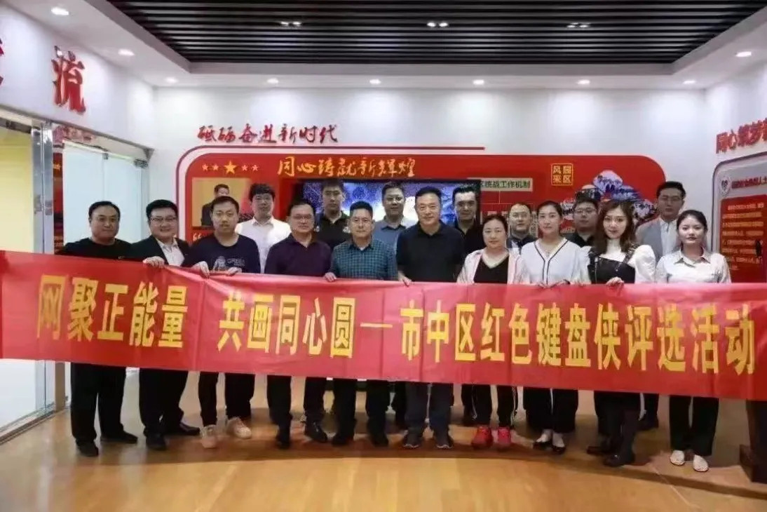 正能量红色键盘侠​​​