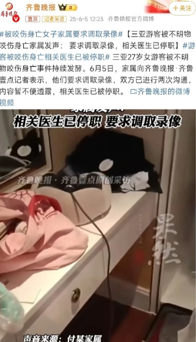 三亚中心医院首诊医生已被停职了！家属质疑是因为首诊延误了时间，才导致错过最佳抢救