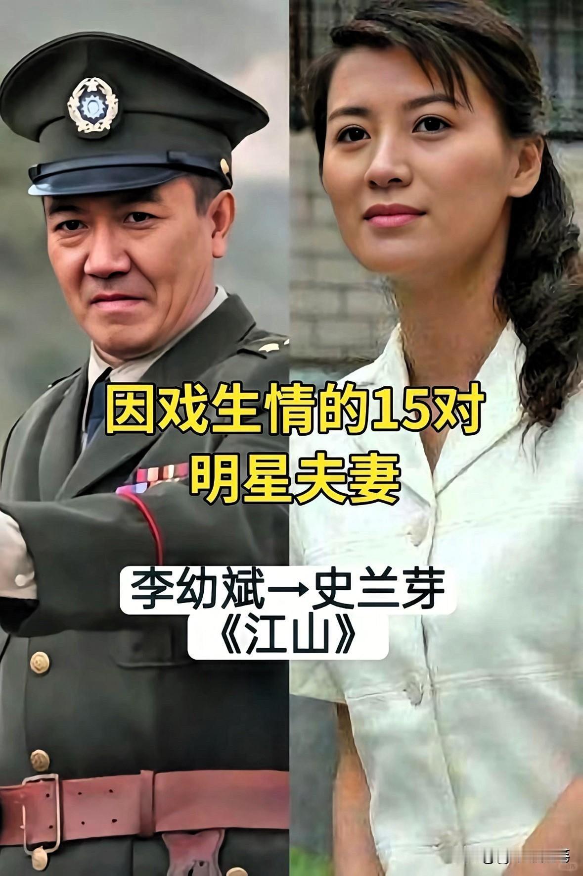 戏里演夫妻，戏外真夫妻：这12对明星用婚姻告诉你，什么叫因戏生情的最高境界先
