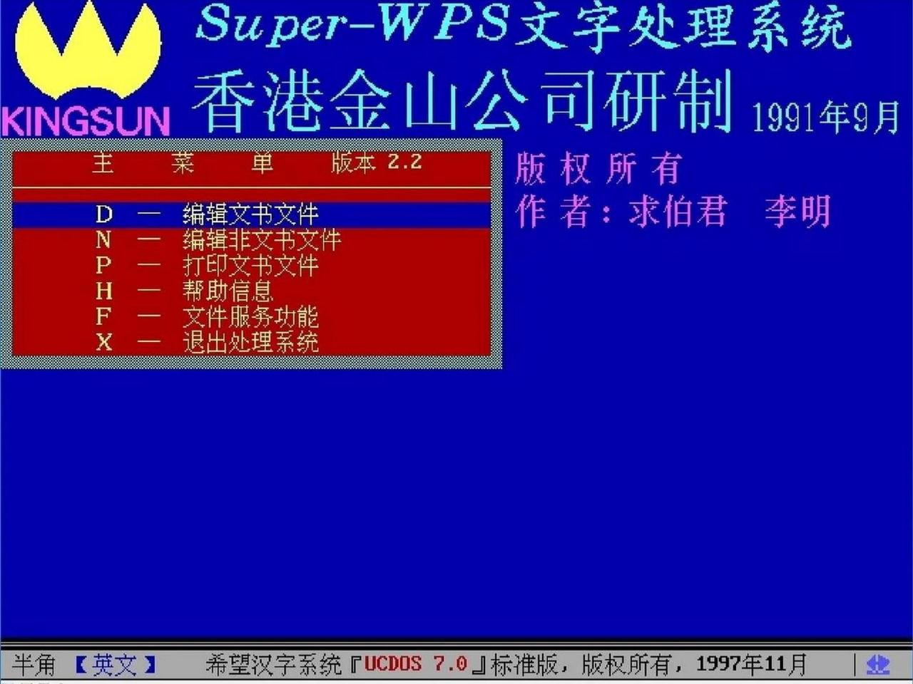 【WPS会员套路曝光】2005年，WPSOffice个人版宣布永久免费，并以