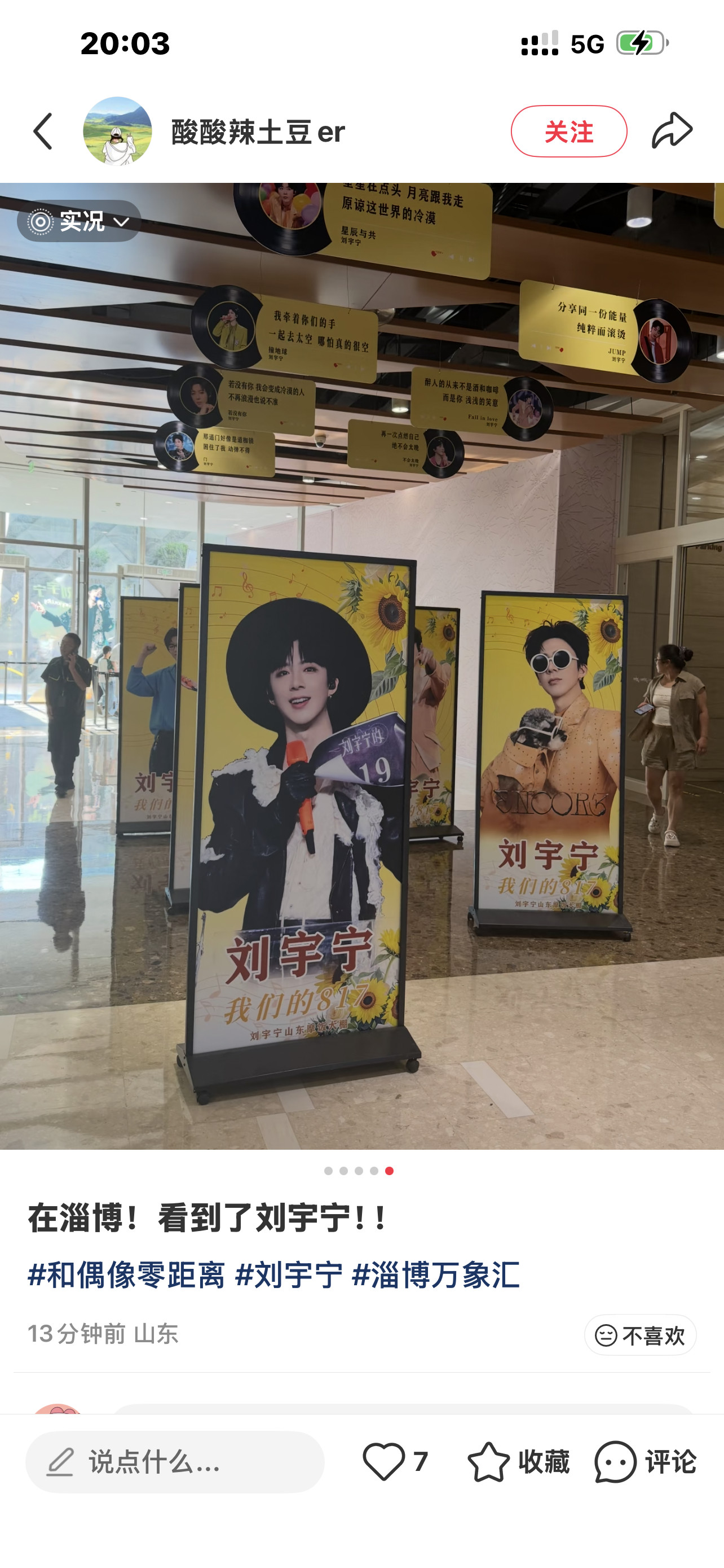817预热了刘宇宁