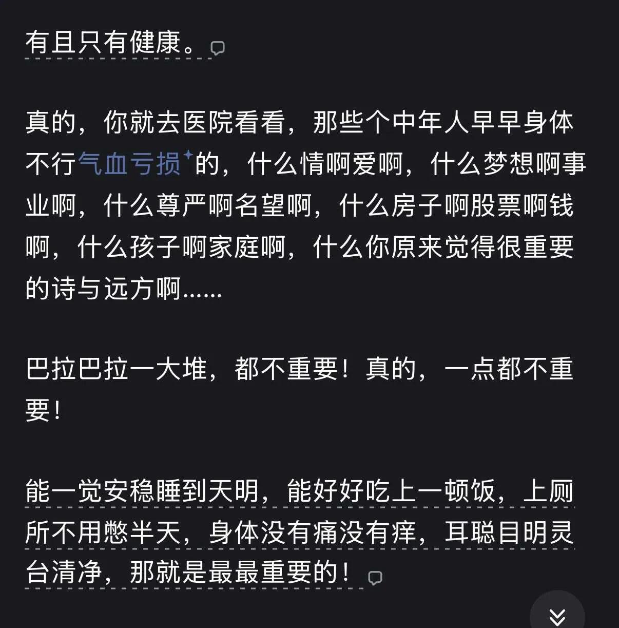 中年人最大的劫是什么？