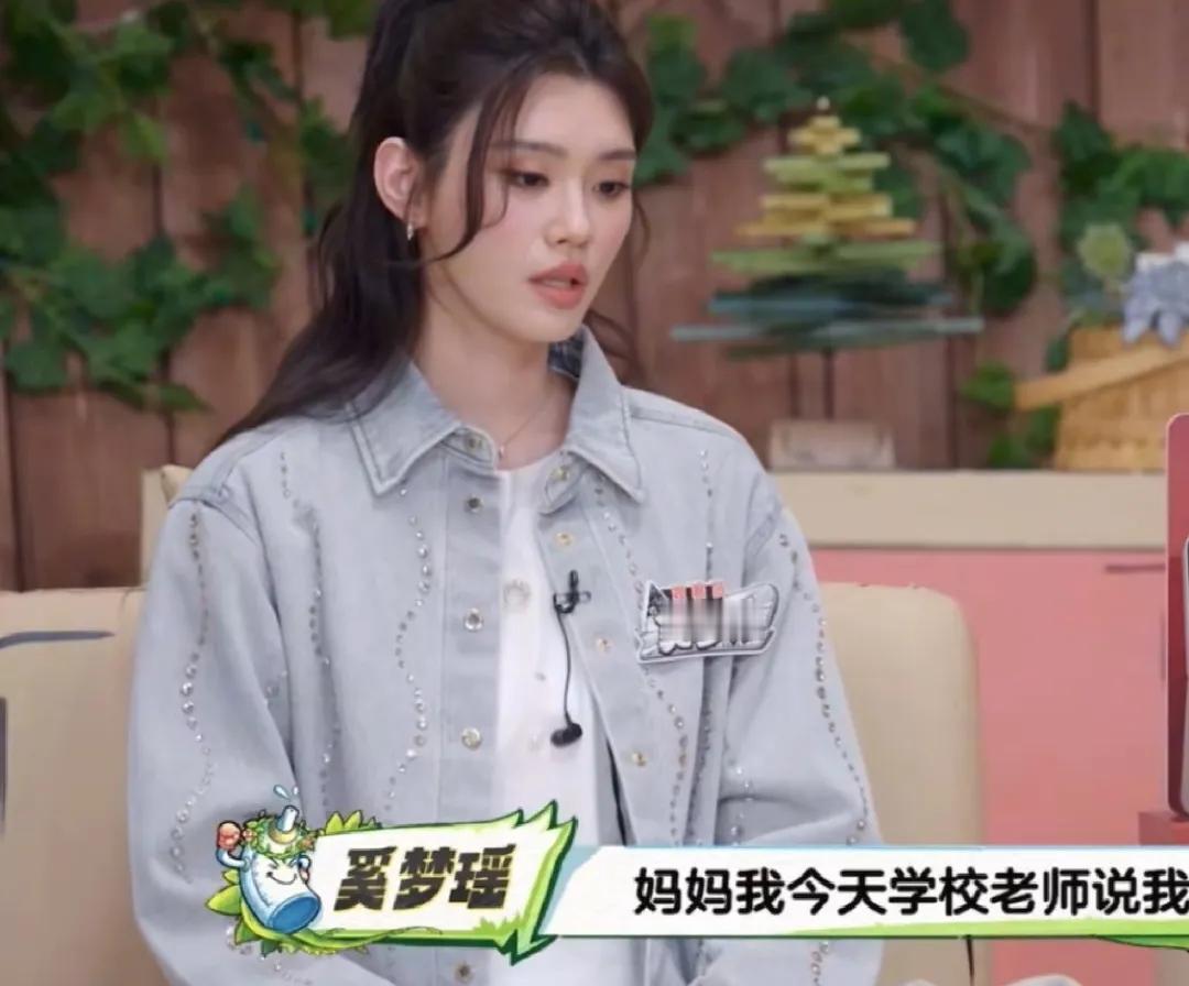 奚梦瑶在儿子面前夸张表演，儿子在学校影响午睡纪律被老师说了，他回家跟奚梦瑶说老师