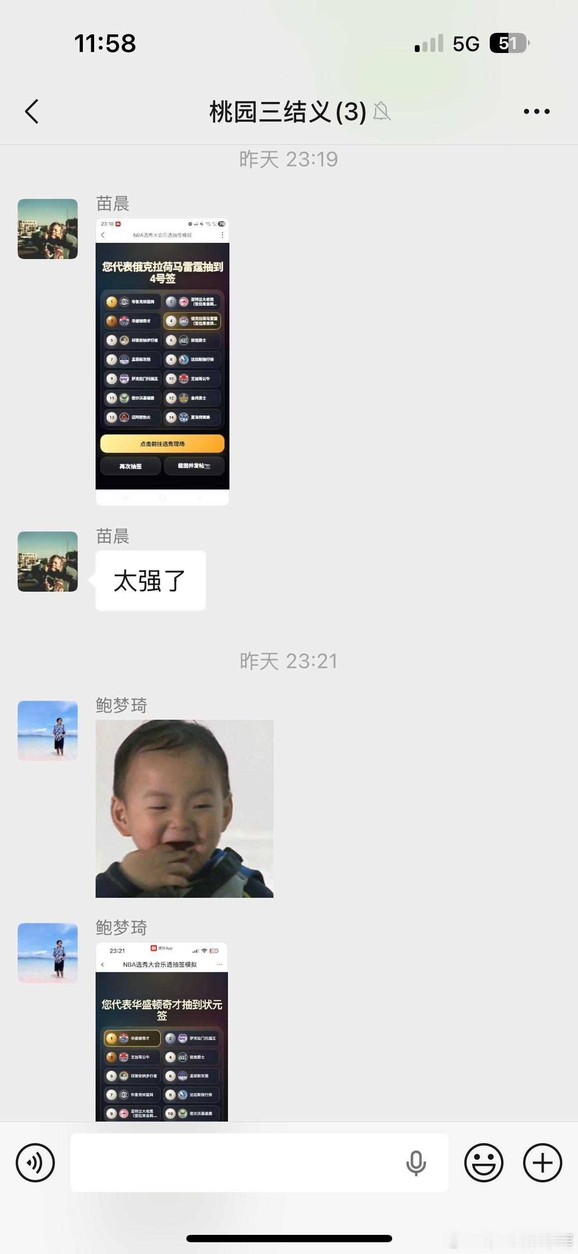 nba选秀抽签昨晚群里有人发了某网站的模拟抽签，我也弄了一下，我们三个测出来的