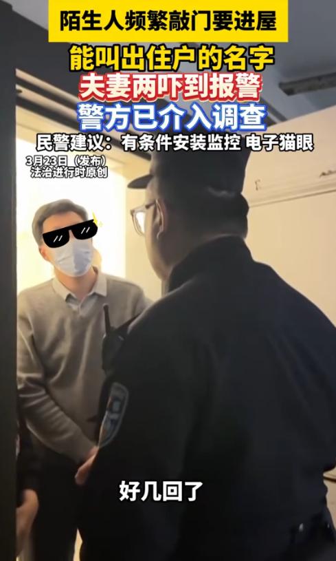 细思极恐！一对夫妻晚上在家休息，突然门口有人敲门，两人并不认识对方，但对方却能叫