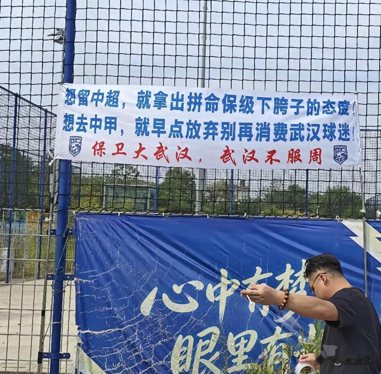 武汉三镇昨夜大败于浙江队，降中甲已成定局，球迷说得最多的后四场与明年应怎么办？
