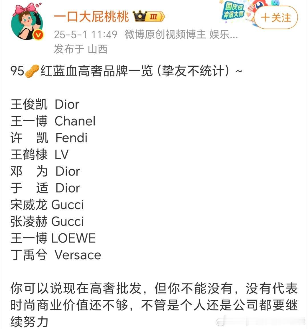 辣菜个👻啊辣菜，先把五大挂0的踢出去！[吃瓜]​​​