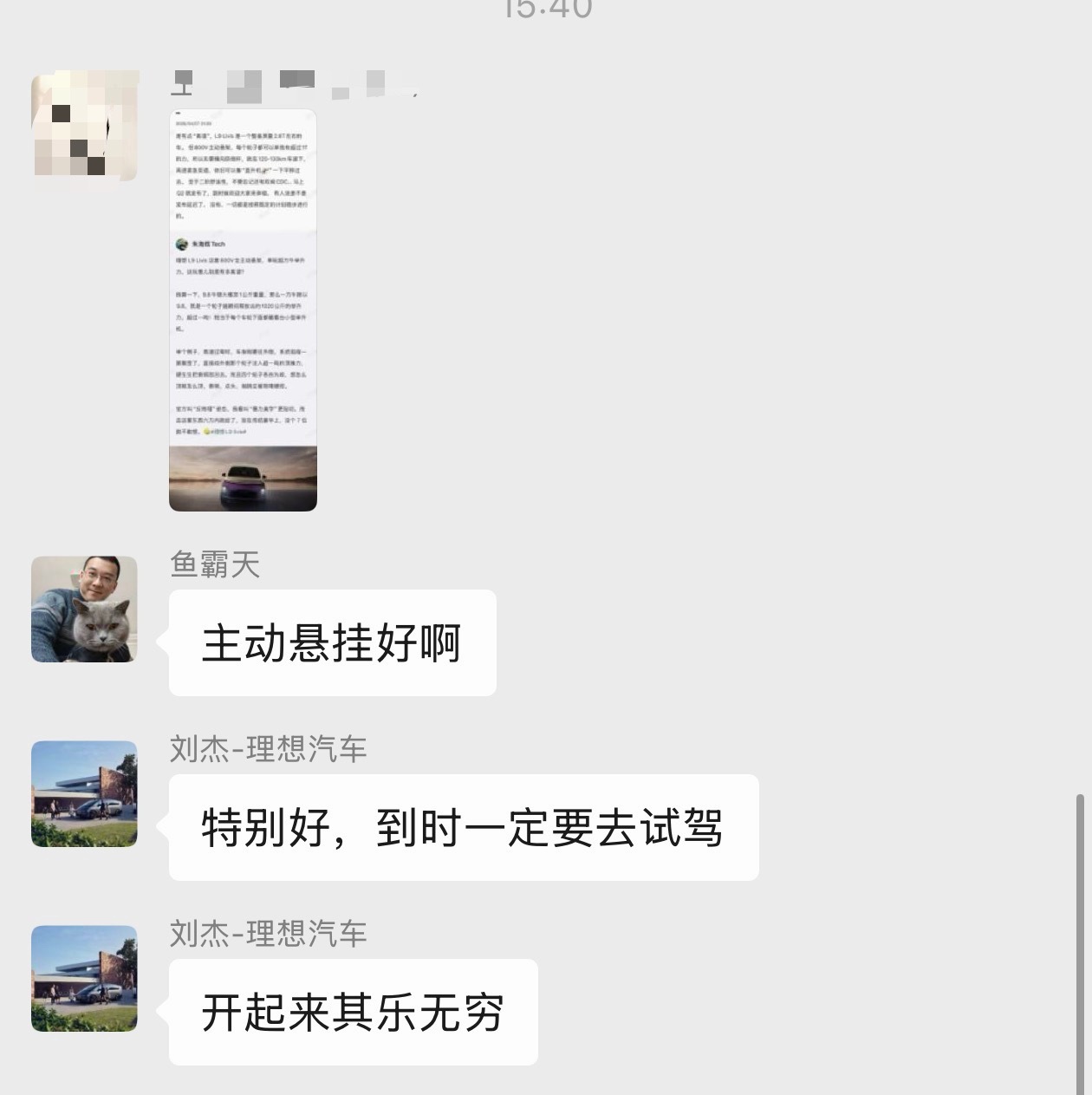 注意老汤哥，以及刘杰对理想L9Livis主动悬架的评价…“高速变道，依旧可以像