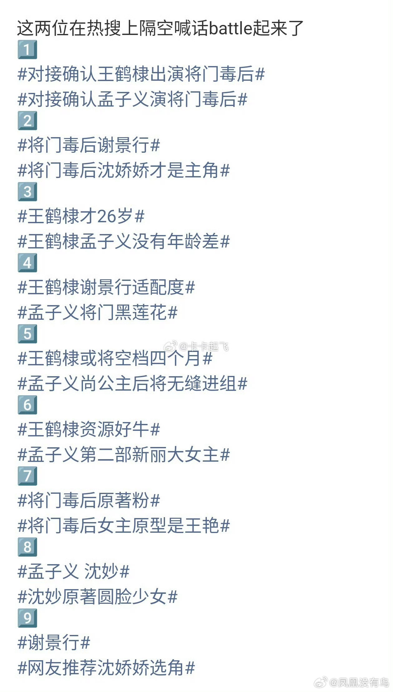 感觉在热搜上有来有回了[笑着哭]​​​