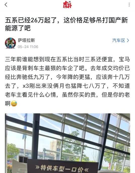 5系已经26万起了，还能算豪车吗？