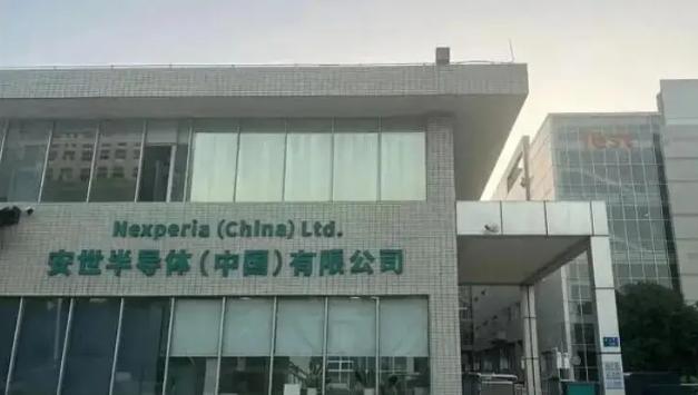 大局已定！荷兰直到现在才低头求和，可安世半导体这盘棋，已经没有悔棋的机会了！