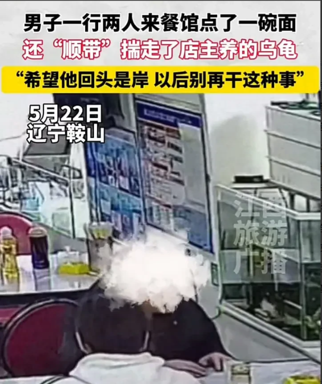 都来看看这对丢脸的夫妻！5月22日，辽宁鞍山一对夫妻到一家面馆吃饭，总共消费12