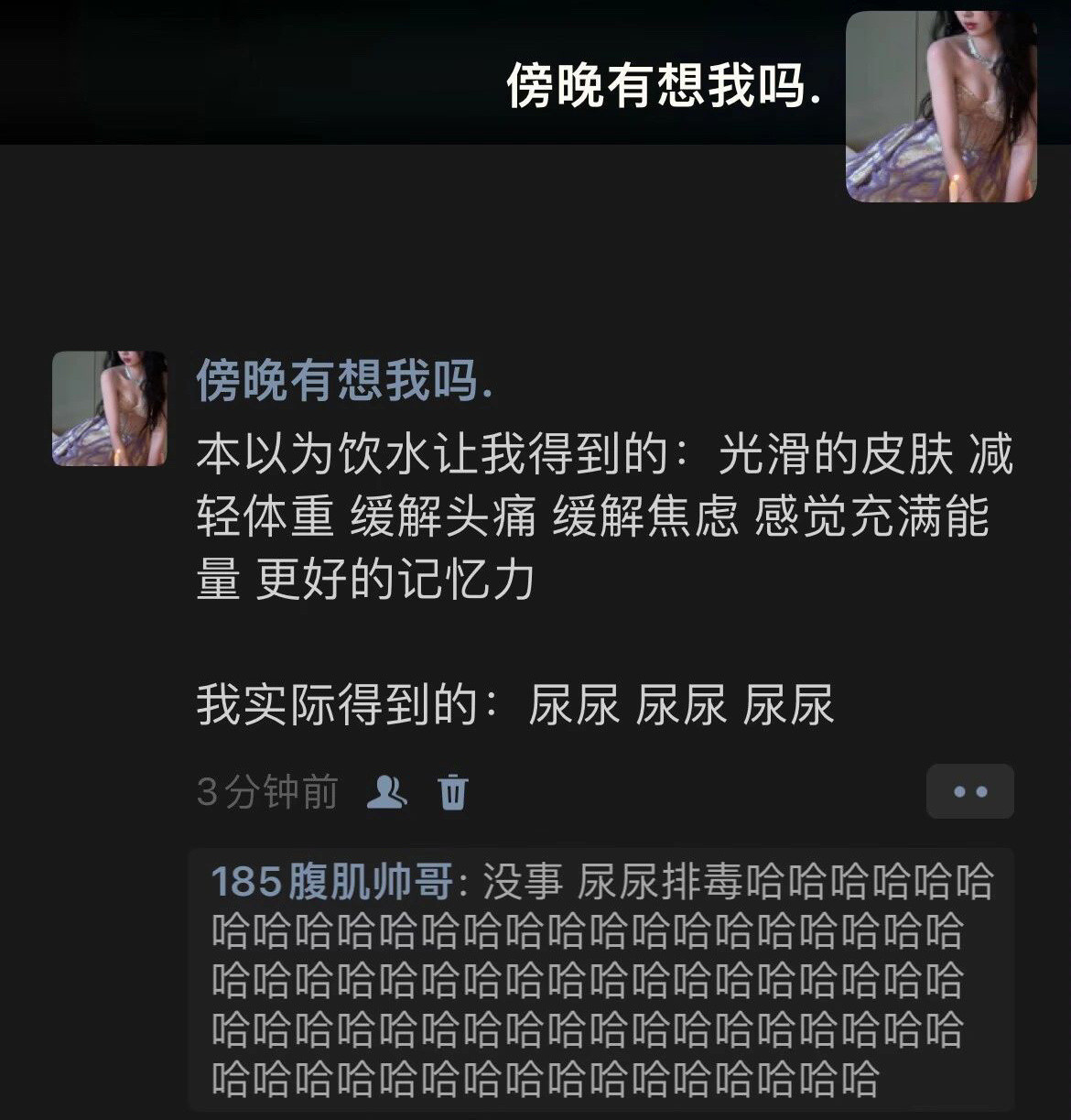 我以为饮水会让我皮肤光滑体重减轻然而！！！