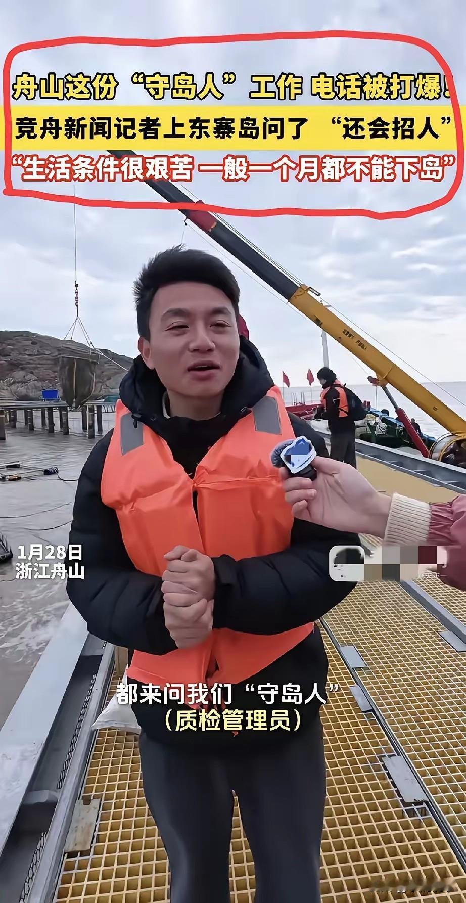 有个朋友去应聘守岛人，回来说：其实并不是每天看海发呆，很多时间都在干活，但是心