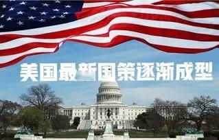 美国最新国策或逐渐成型：坚决不允许出现多极世界！哪怕退而求其次，允许出现两级，也