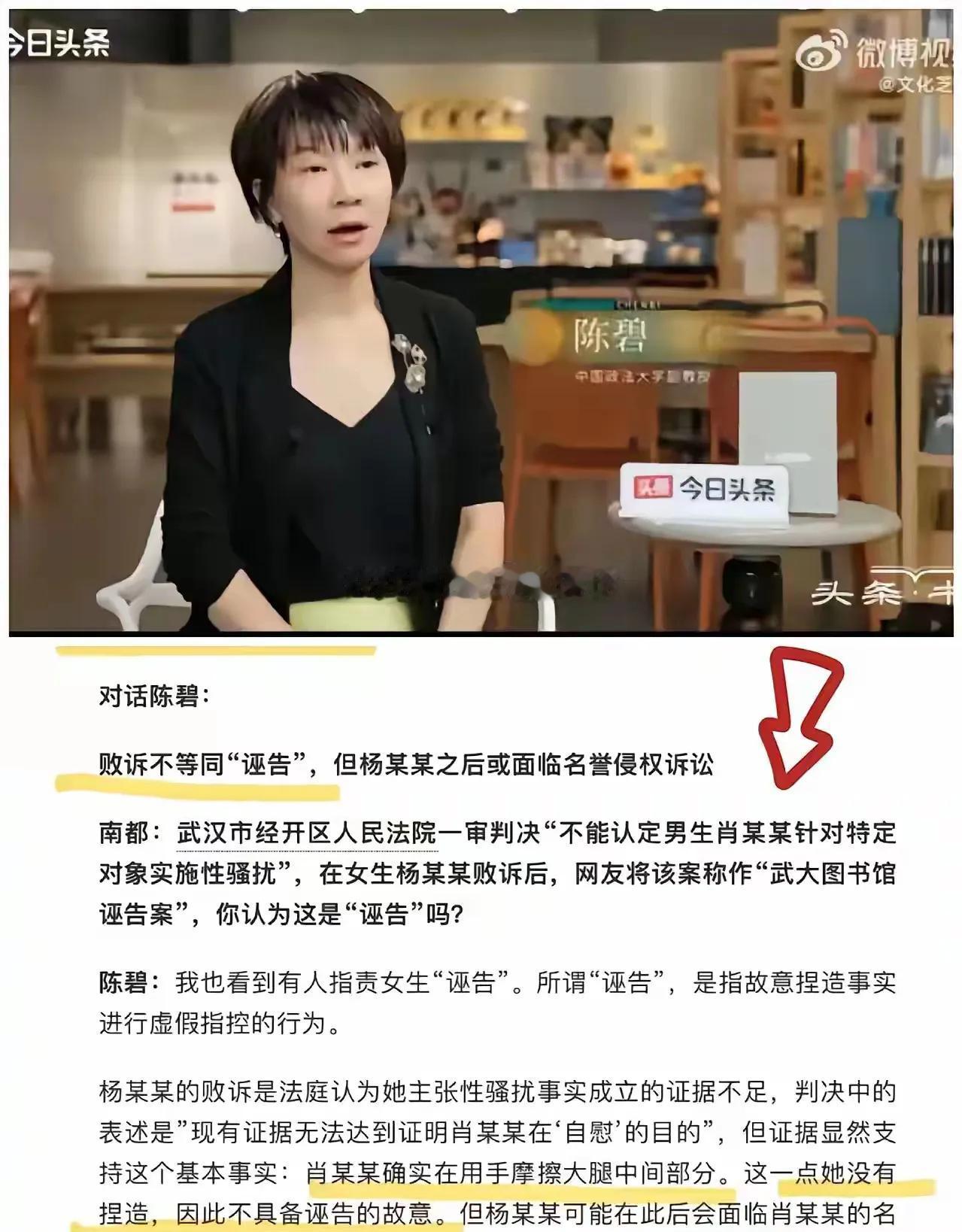 武大杨景媛案二审的结果大概率是驳回上诉，维持原判！目前的证据看不到她有搬回来的希