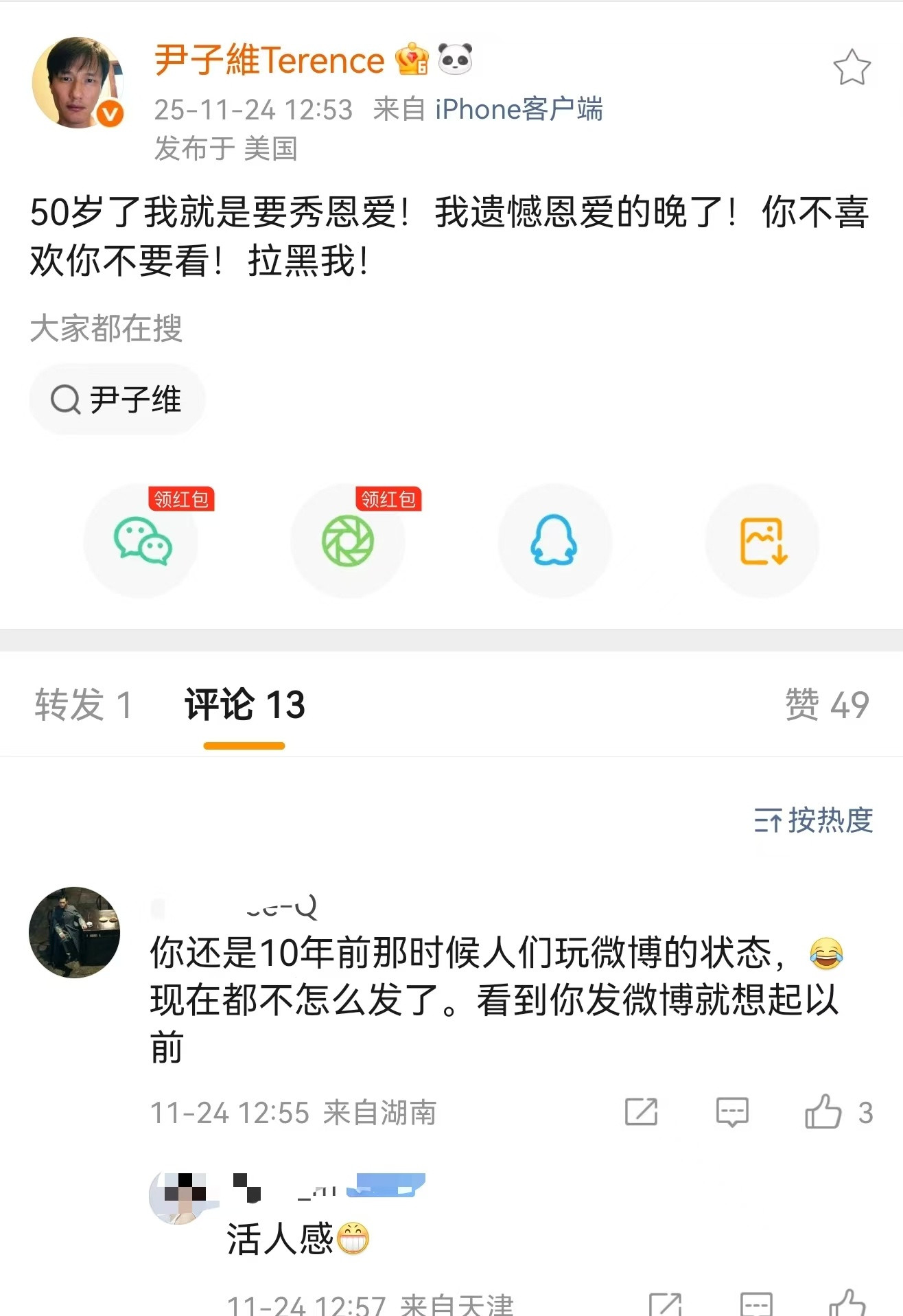 “50岁了我就是要秀恩爱！”徐总让少发她？偏要“多发她”；镜头前没亲过？“心里每