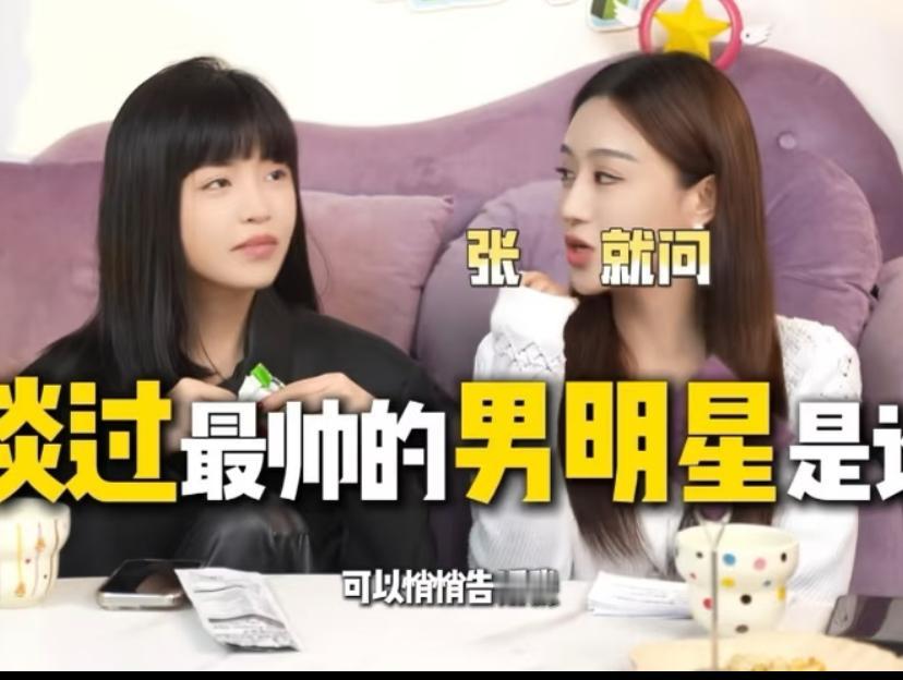看了司晓迪的照片+聊天截图，有点懂内娱男明星为啥喜欢和她谈了首先看长相，虽然