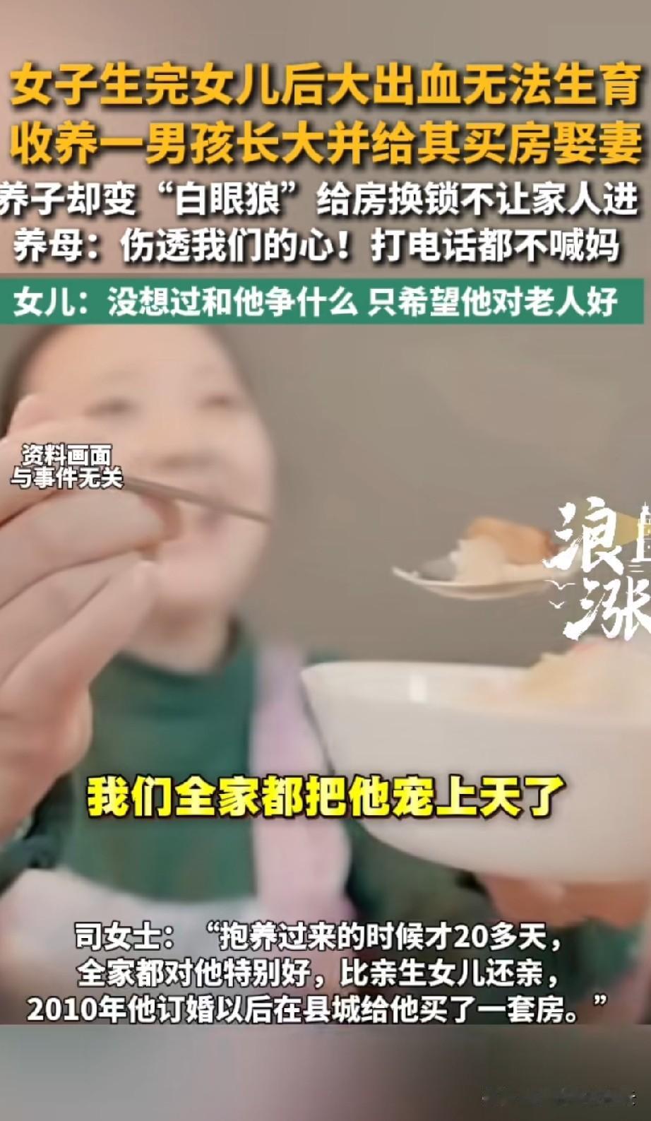 这里面，最可怜的还是女儿。河南，女子50多年前因为生女儿时大出血，不能再生育了