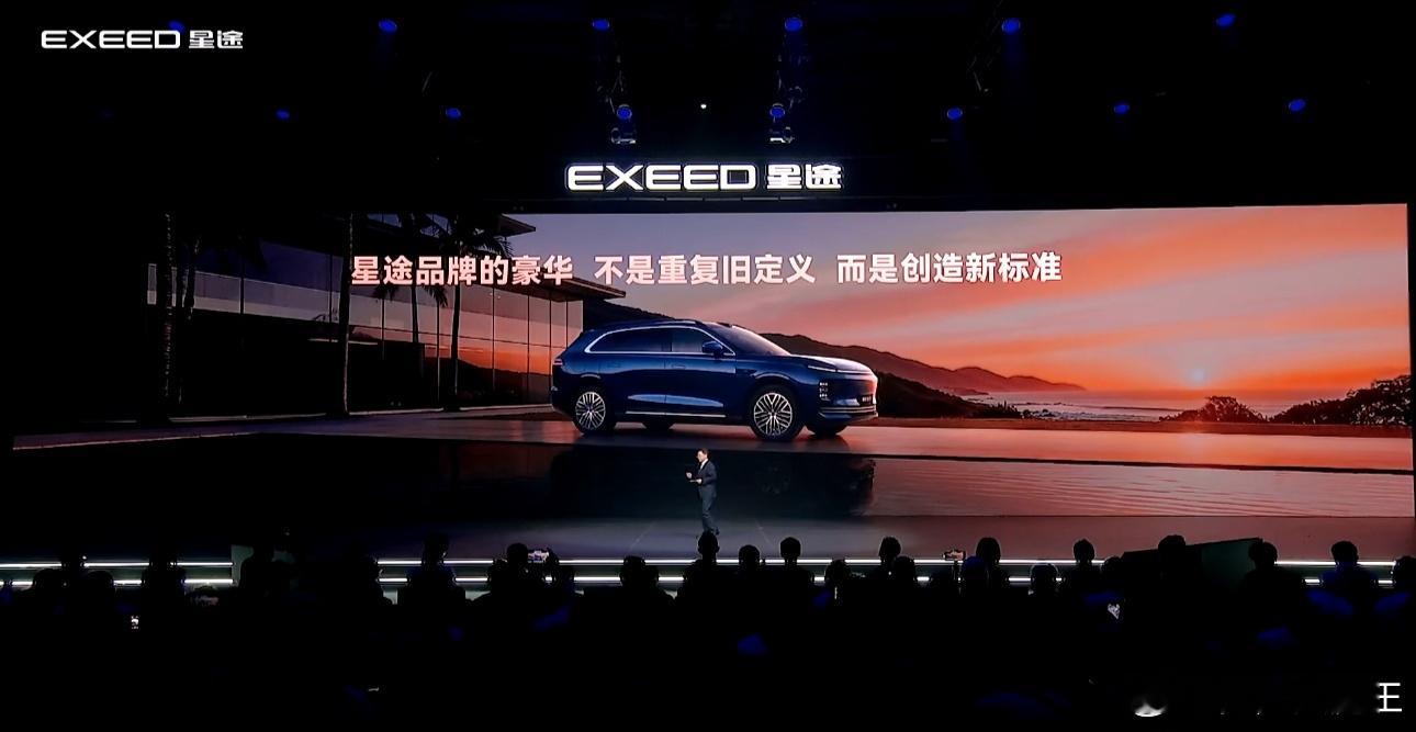 星途EX7开启盲订星途EX7你的第一台中式豪华7系汽车技术动态新车发布前线直击
