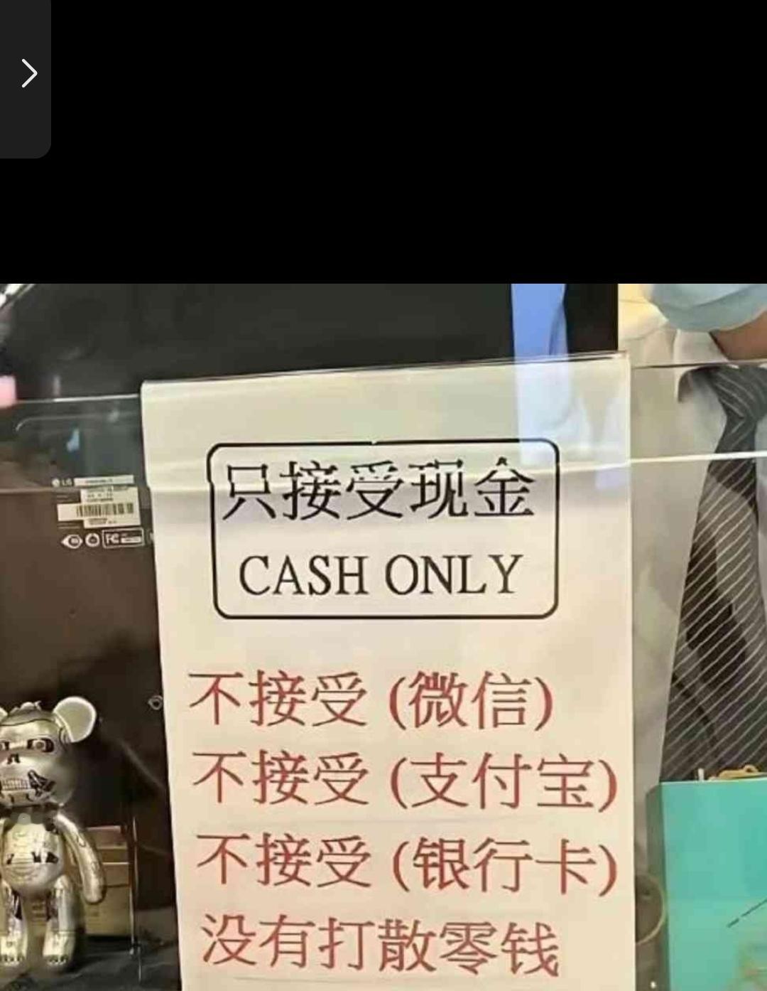 去香港吃个饭，直接被店家规矩整懵了！一进门满墙告示，只收现金！微信、支