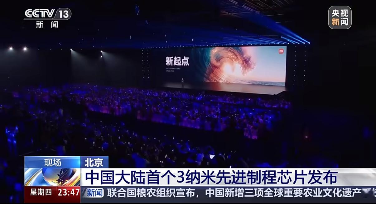 小米发布搭载3nm自研芯片旗舰产品我丢，央视都报道了[赞][赞]你说说玄戒O1芯