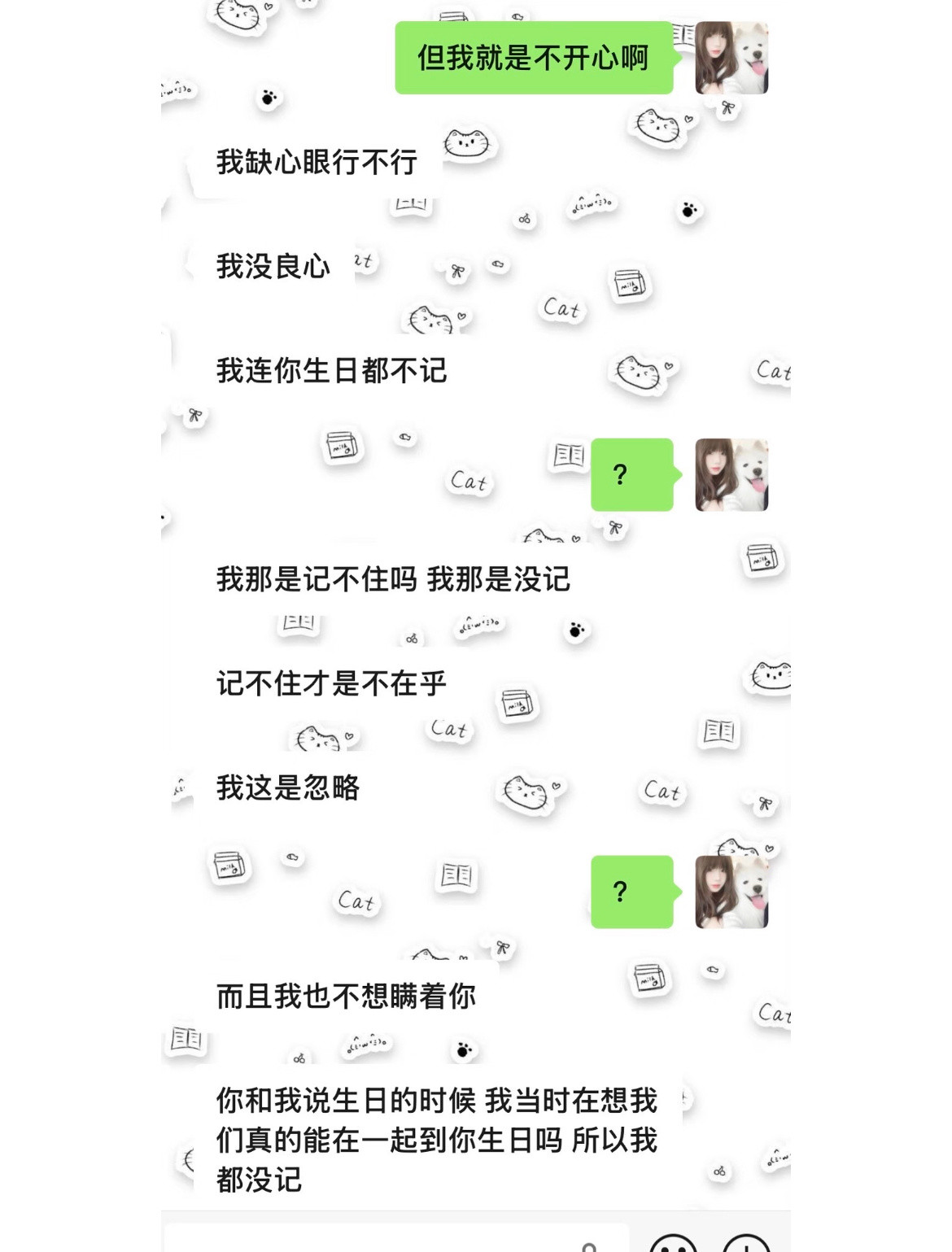 男朋友忘记我的生日要不要分手