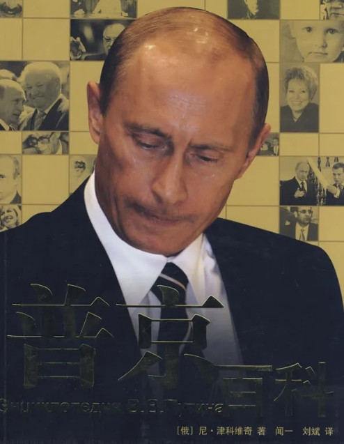 普京正在一步步将俄罗斯推向衰败的深渊！最近一则新闻，再次暴露了俄罗斯的无力与颓