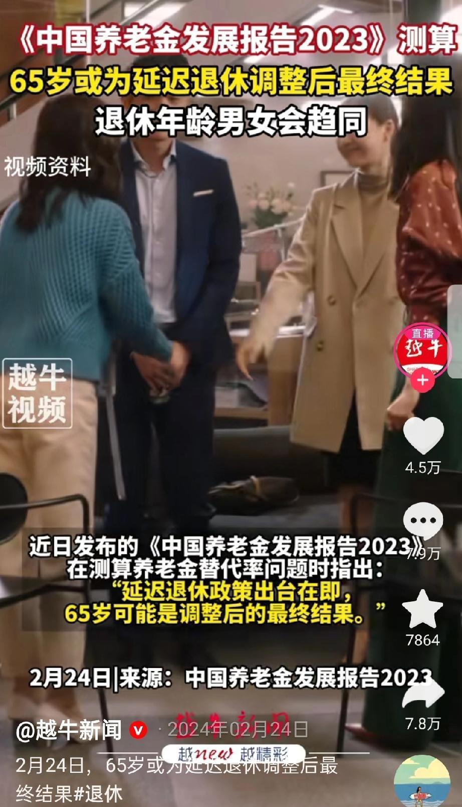 最近关于“延迟退休”的调门突然降下来了，大概是终于有人算明白了那笔糊涂账。​
