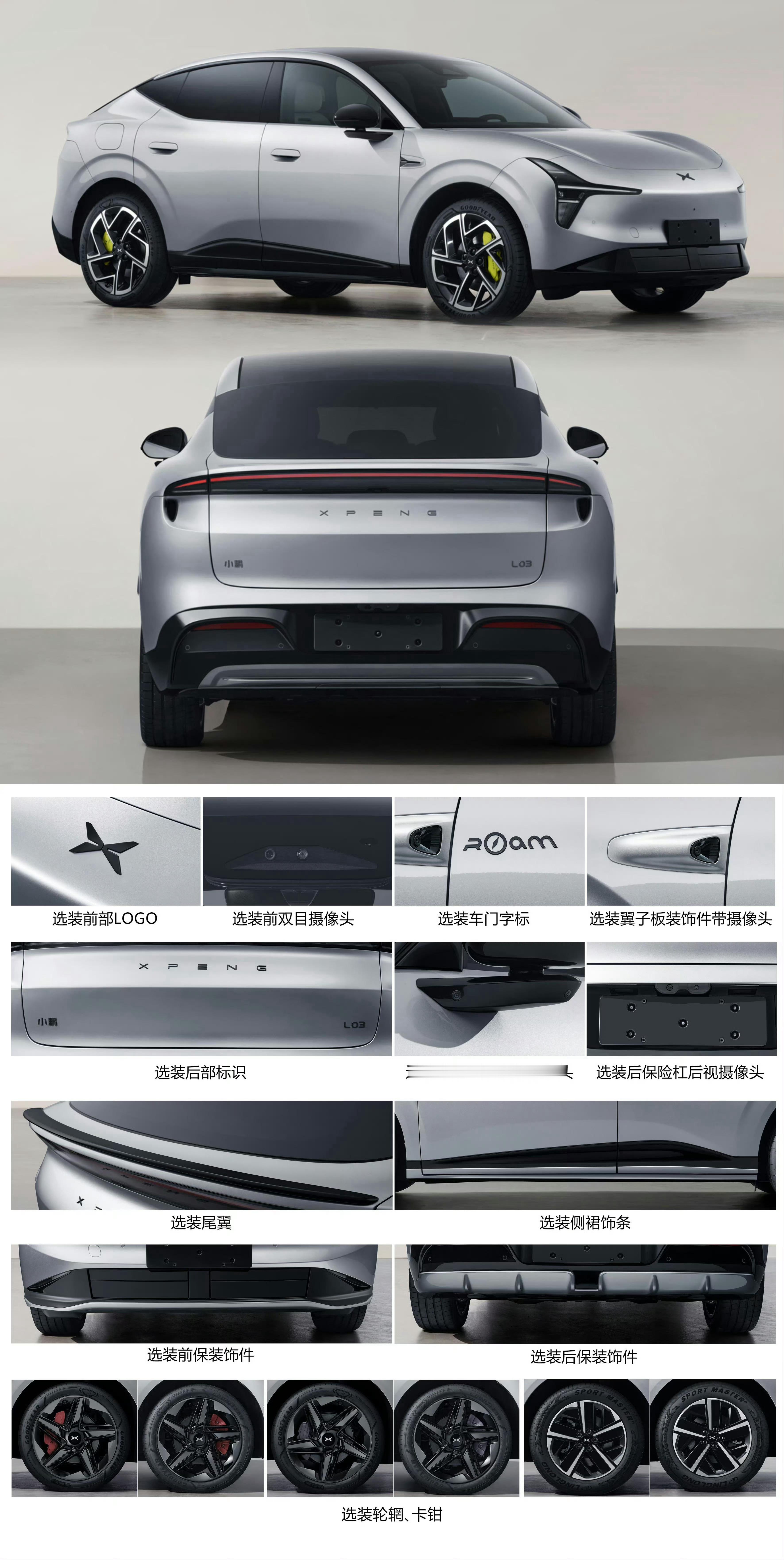 小鹏MONA这条线越来越牛了，SUV已经亮相工信部，小鹏MONA对于年轻人来说它