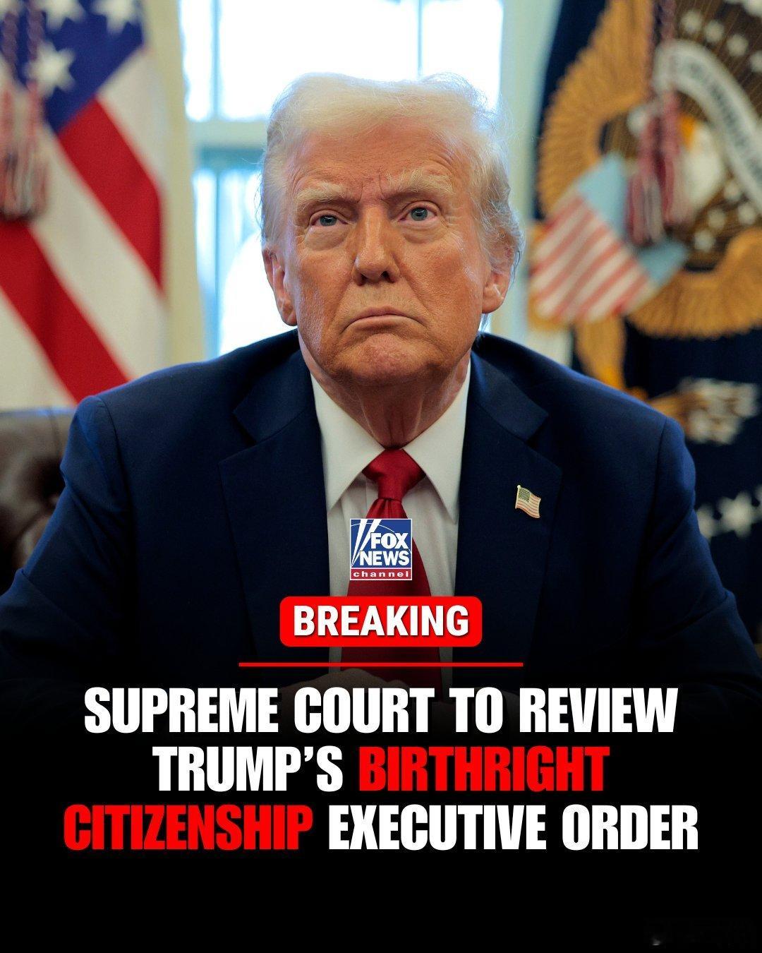 ‼️FOX：最高法院同意就特朗普总统终止出生公民权的行政命令的合法
