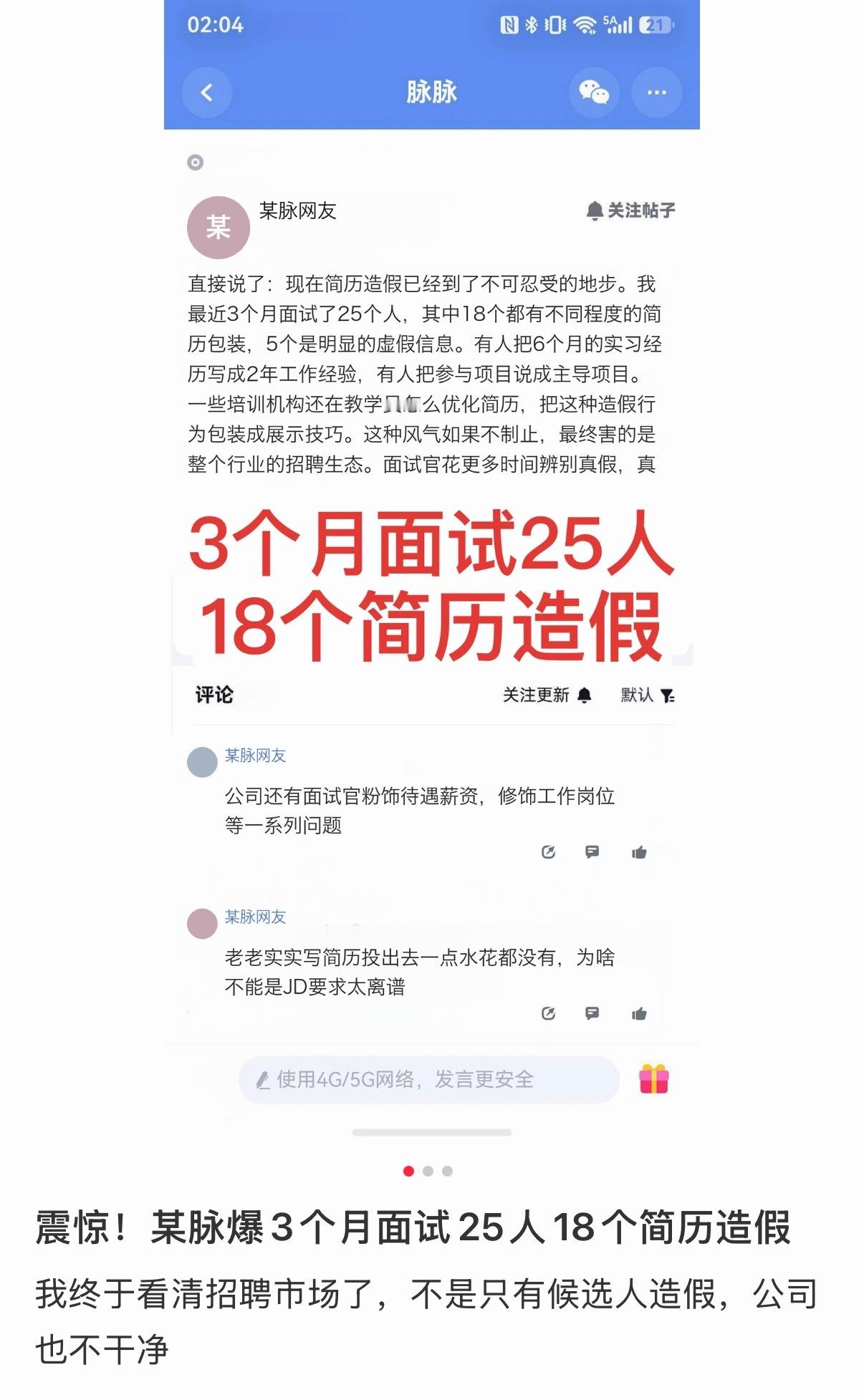 这怎么能算造假呢？​​​