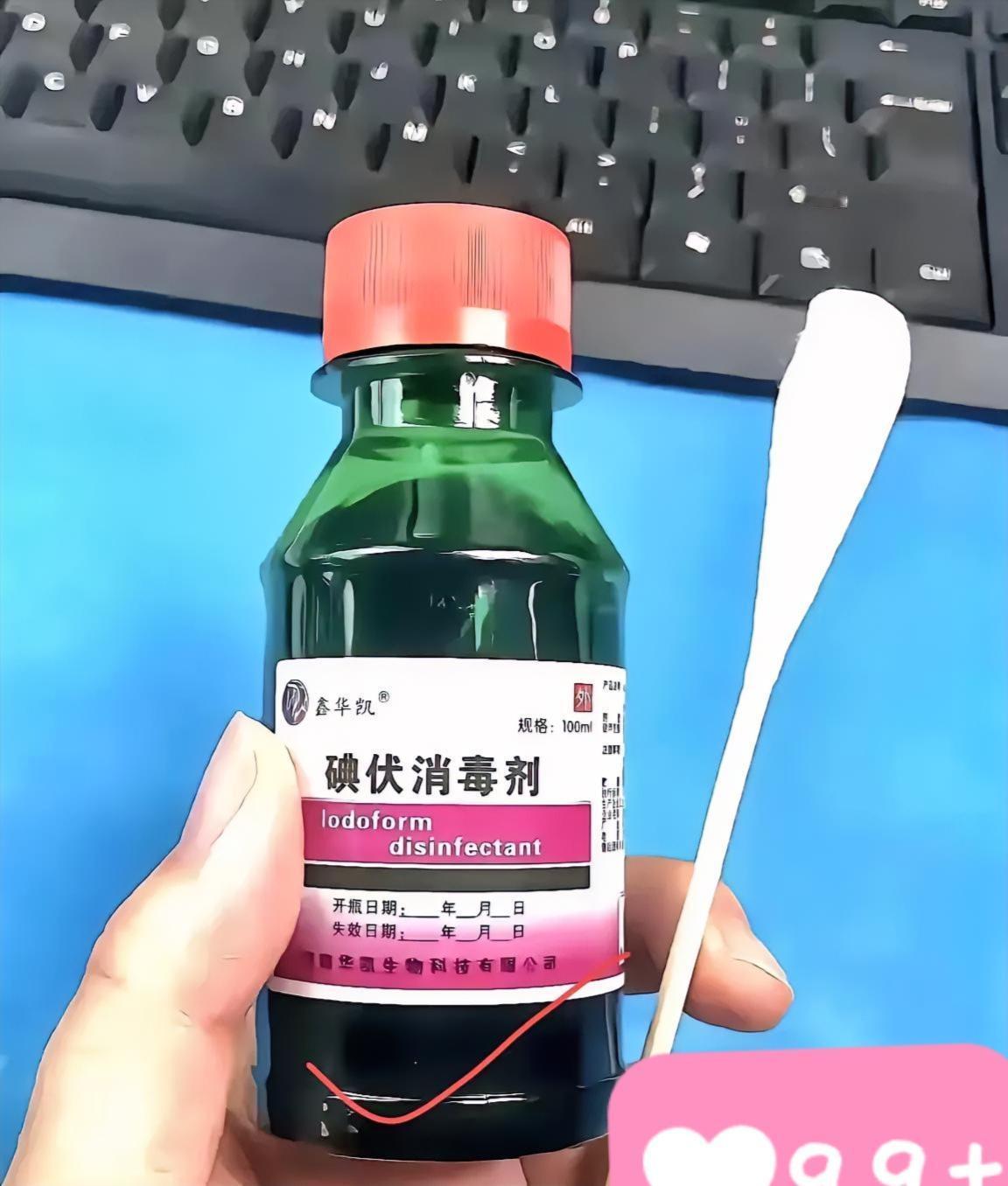 碘伏这次又火了！别以为是又涨价，是大家终于摸清了它的底细——这瓶几块钱的棕