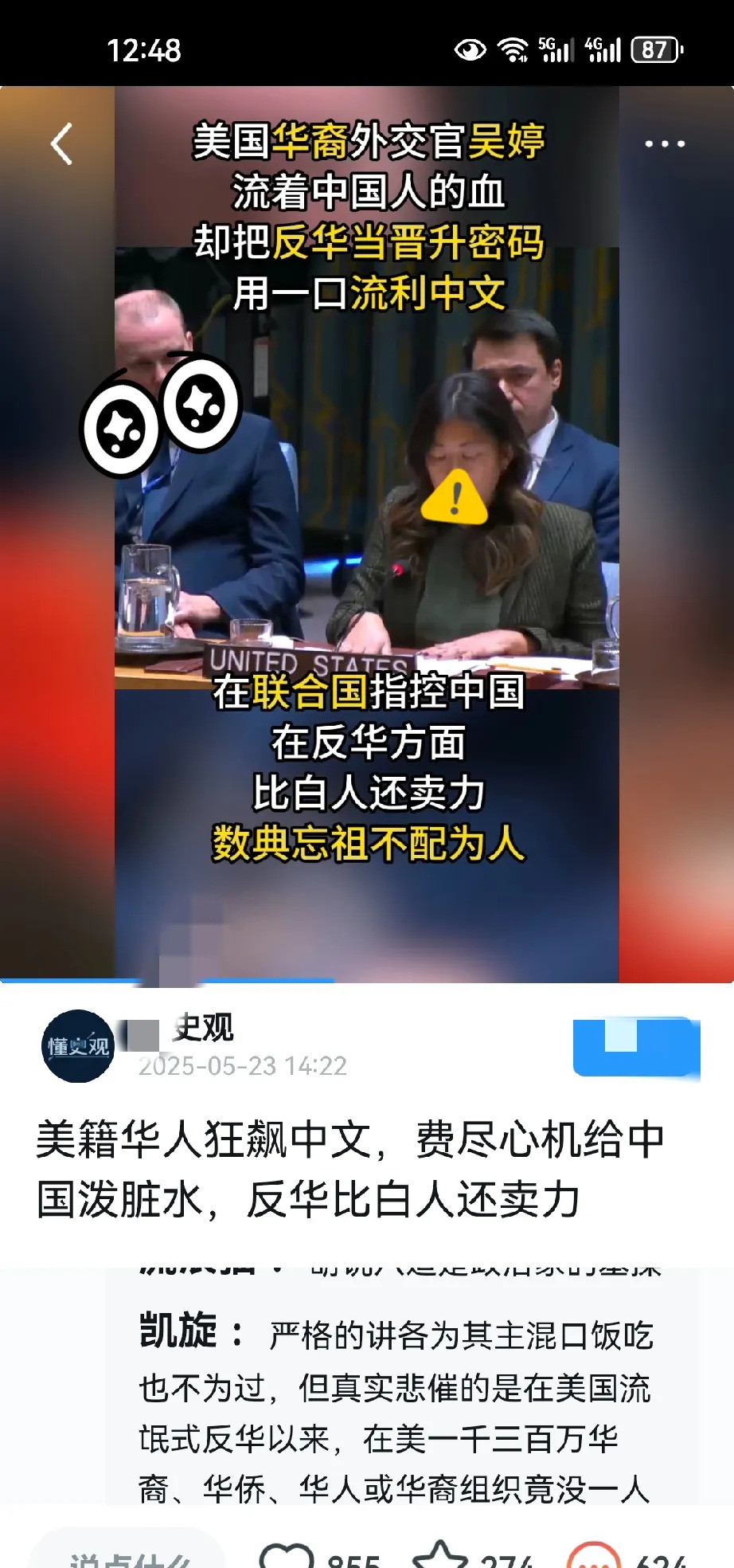 海外华人：为何没人站出来反对美国反华？---
