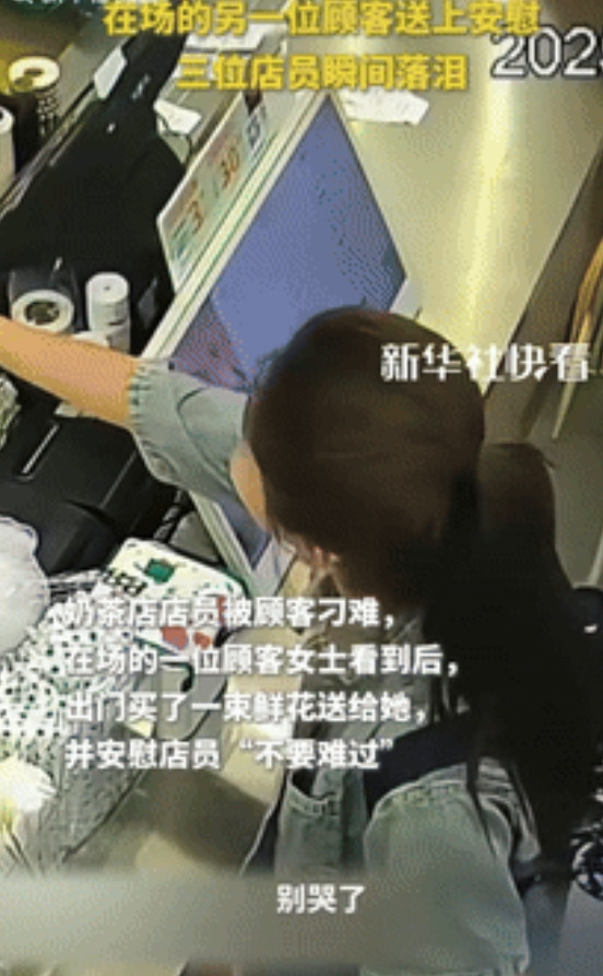 “看哭了！”山东泰安，一奶茶店店员莫名其妙被顾客骂了一顿，她只能故作坚强强忍泪水